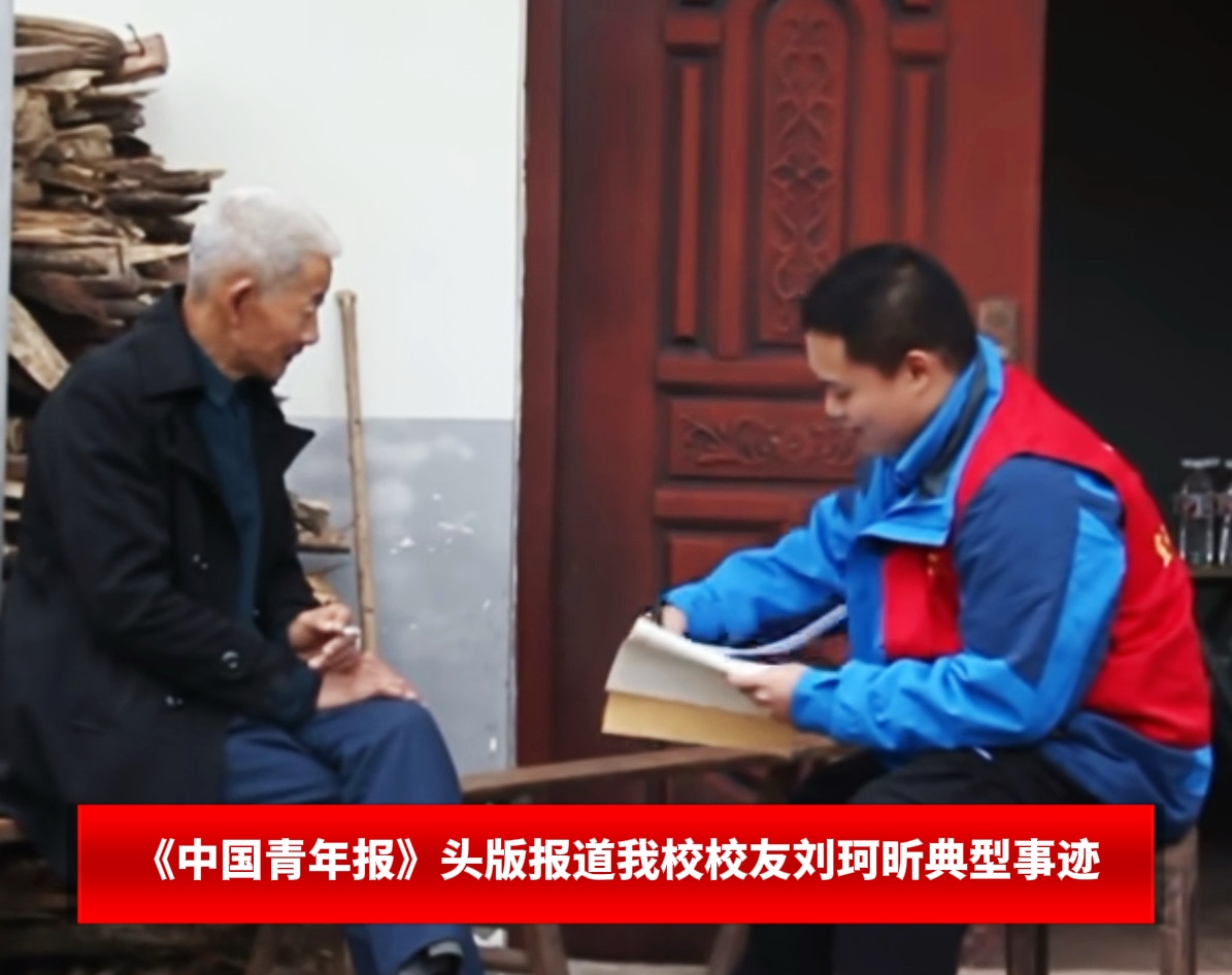 《中国青年报》头版报道金贝国际校友刘珂昕典型事迹