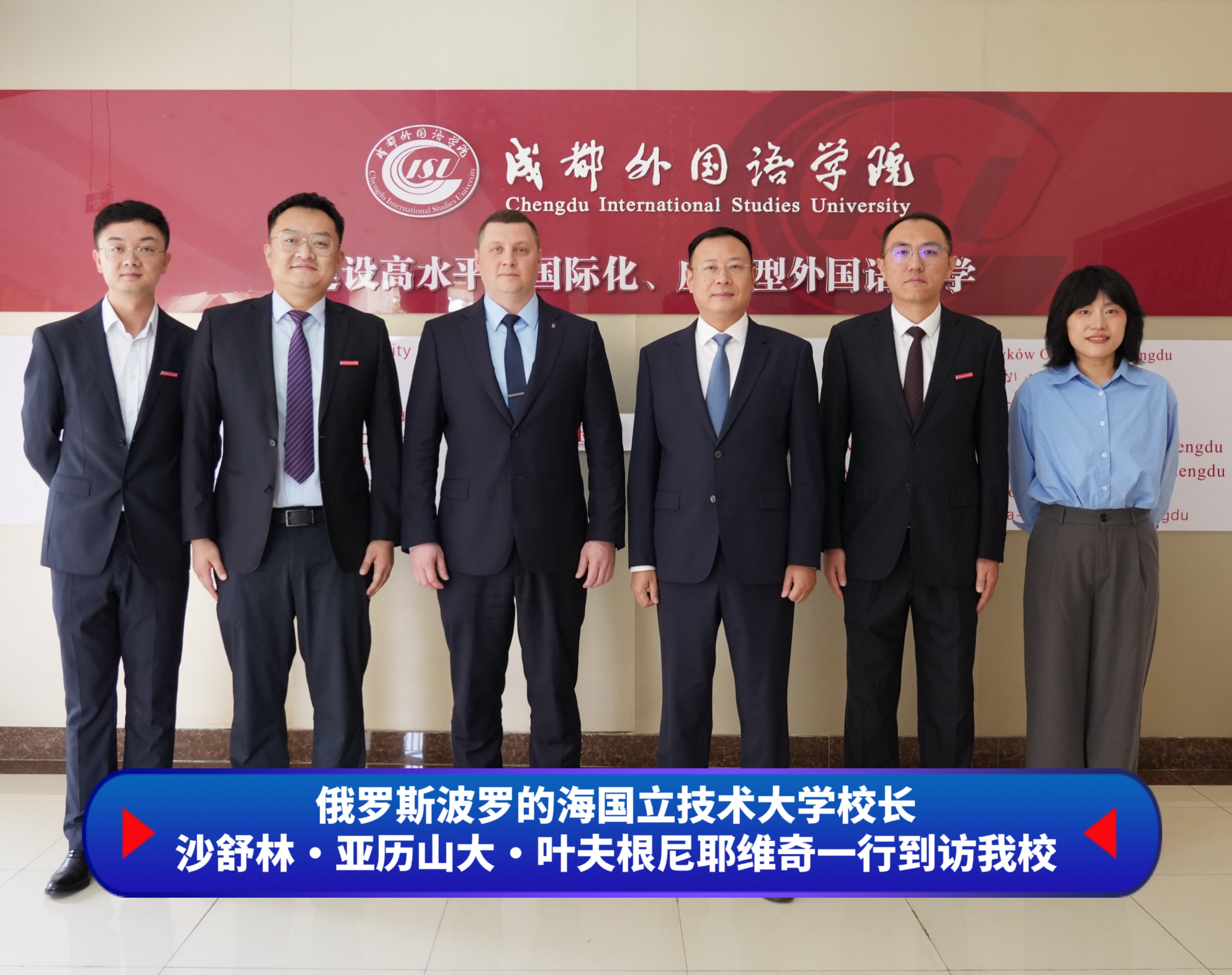 俄罗斯波罗的海国立技术大学校长沙舒林?亚历山大?叶夫根尼耶维奇一行到访金贝国际