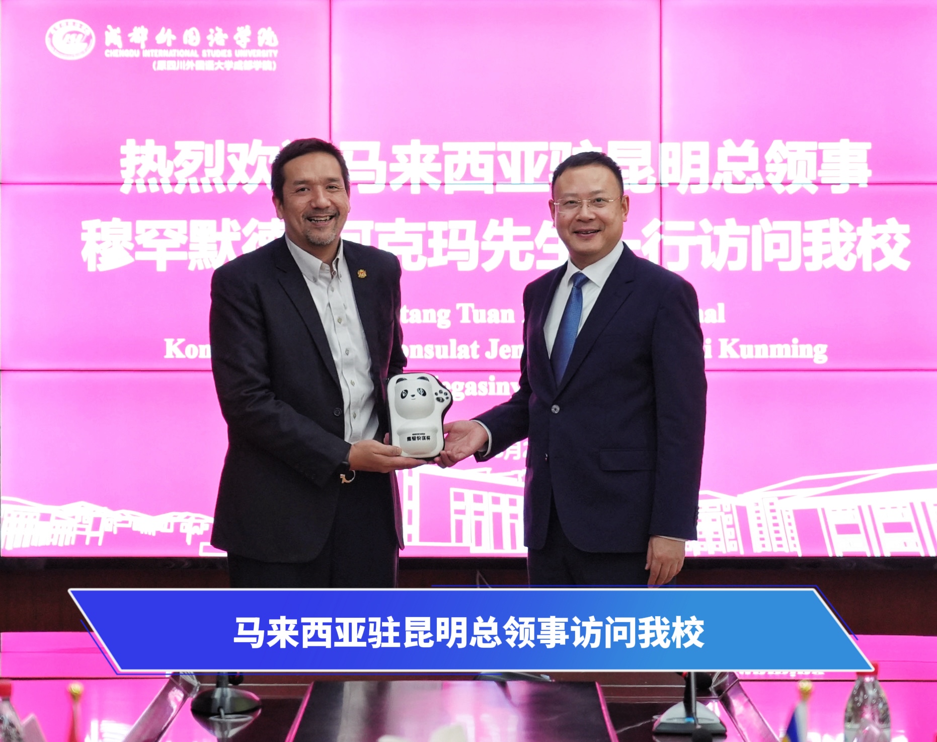 马来西亚驻昆明总领事访问金贝国际