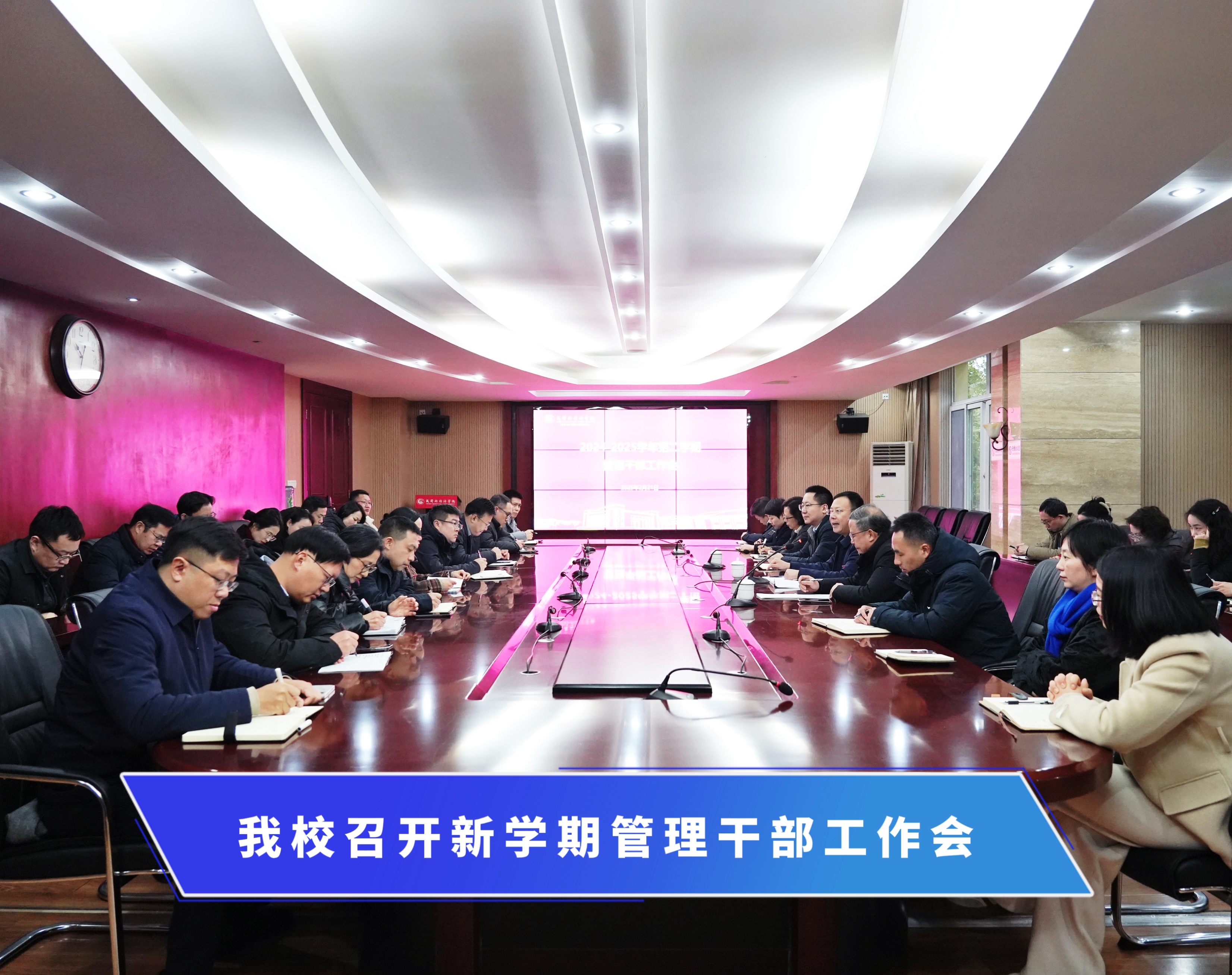金贝国际召开新学期管理干部工作会